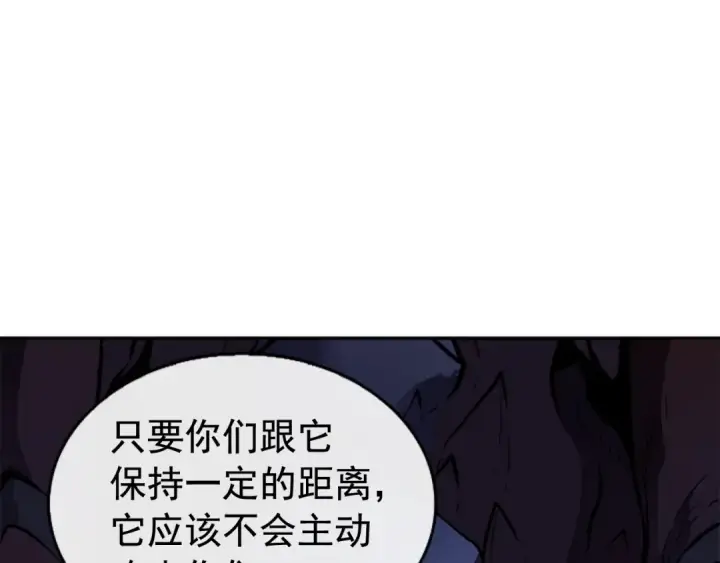 漫画《我独自升级》第20话 队友的背叛第122张图