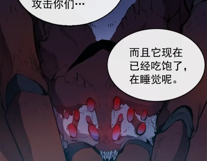 漫画《我独自升级》第20话 队友的背叛第123张图