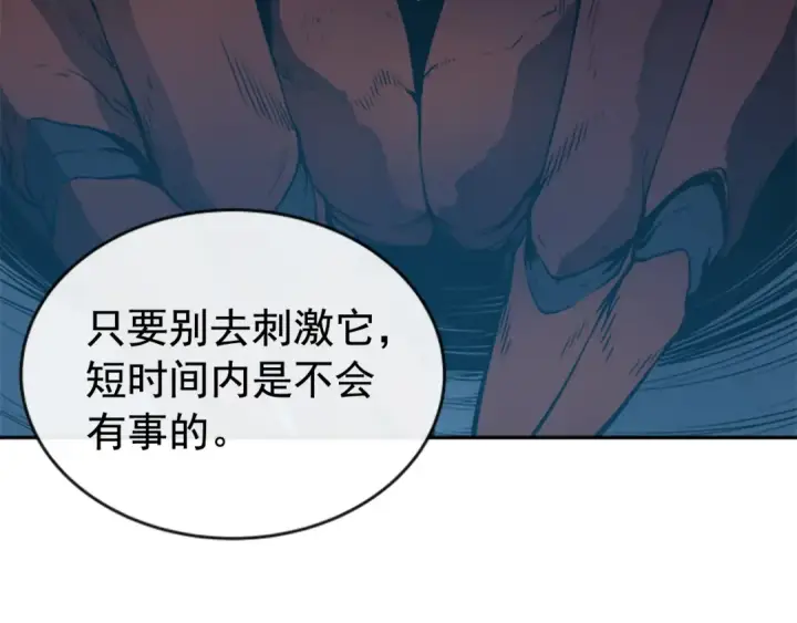 漫画《我独自升级》第20话 队友的背叛第124张图
