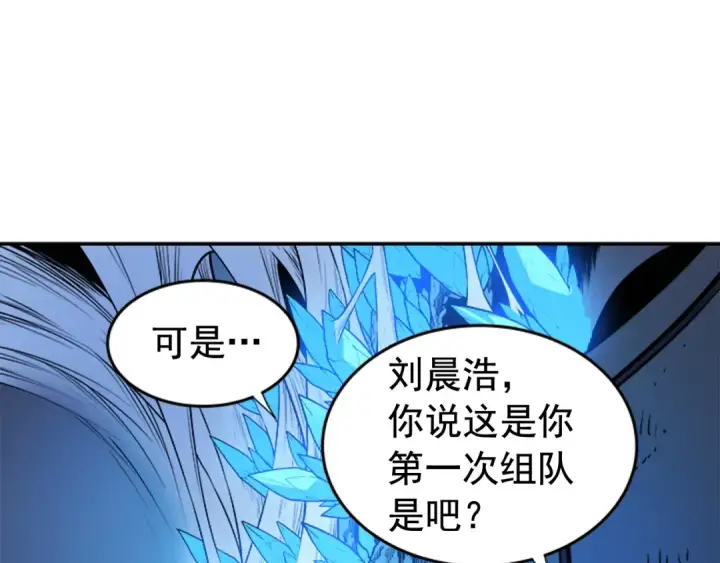 漫画《我独自升级》第20话 队友的背叛第125张图