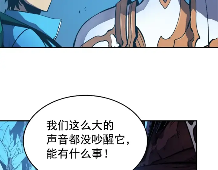 漫画《我独自升级》第20话 队友的背叛第131张图