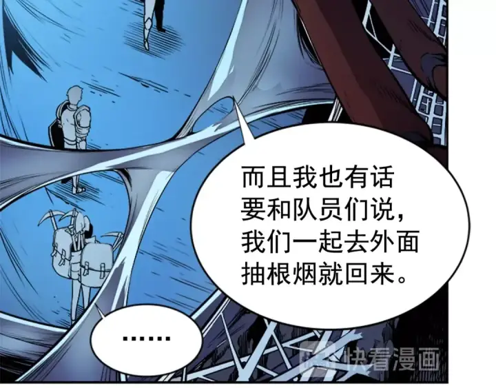漫画《我独自升级》第20话 队友的背叛第133张图