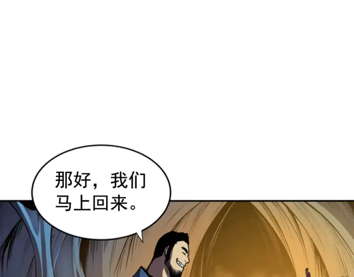 漫画《我独自升级》第20话 队友的背叛第134张图