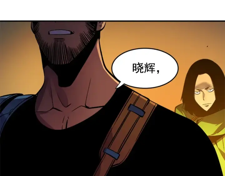 漫画《我独自升级》第20话 队友的背叛第140张图