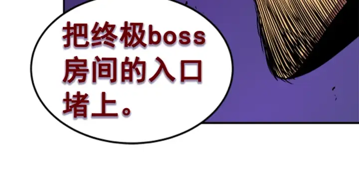 漫画《我独自升级》第20话 队友的背叛第143张图