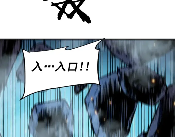 漫画《我独自升级》第20话 队友的背叛第153张图
