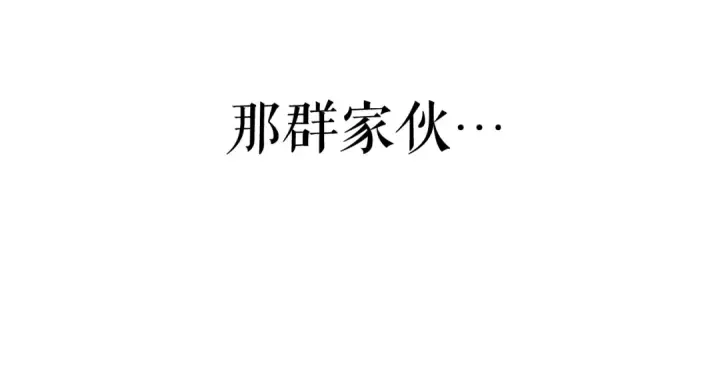 漫画《我独自升级》第20话 队友的背叛第157张图