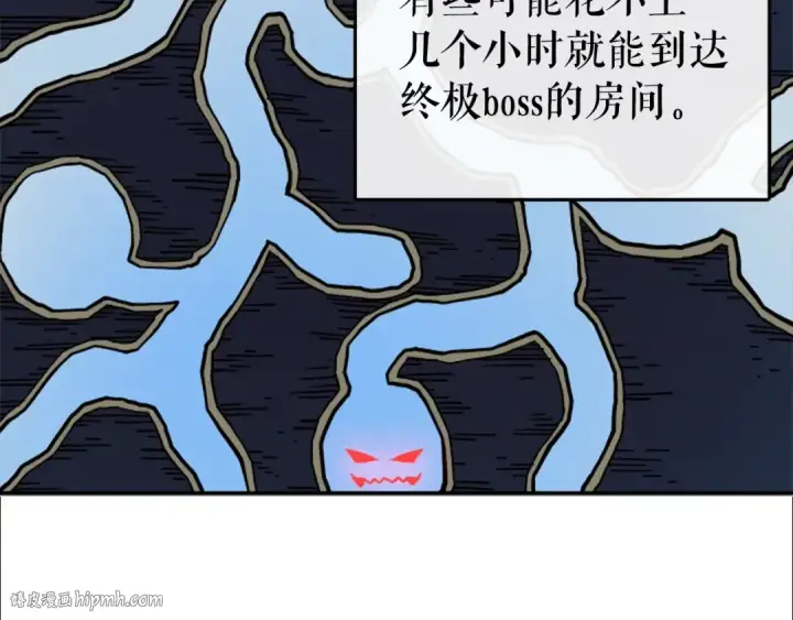漫画《我独自升级》第20话 队友的背叛第16张图