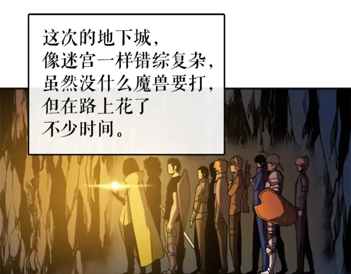 漫画《我独自升级》第20话 队友的背叛第18张图
