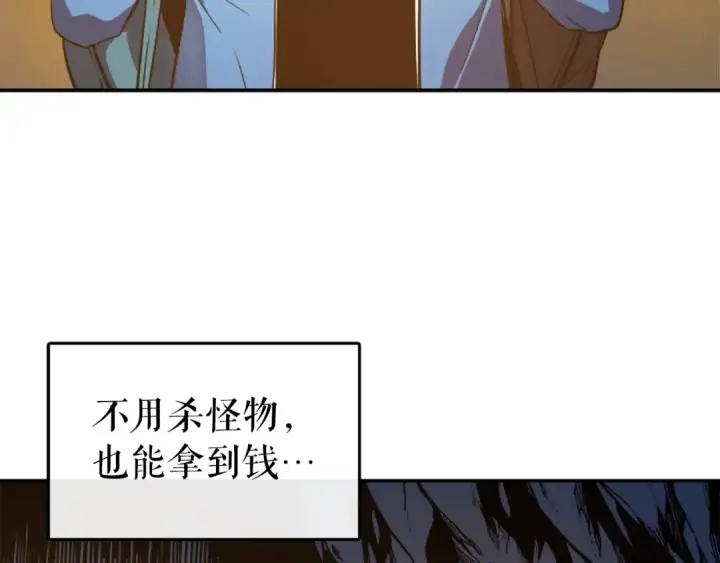 漫画《我独自升级》第20话 队友的背叛第21张图