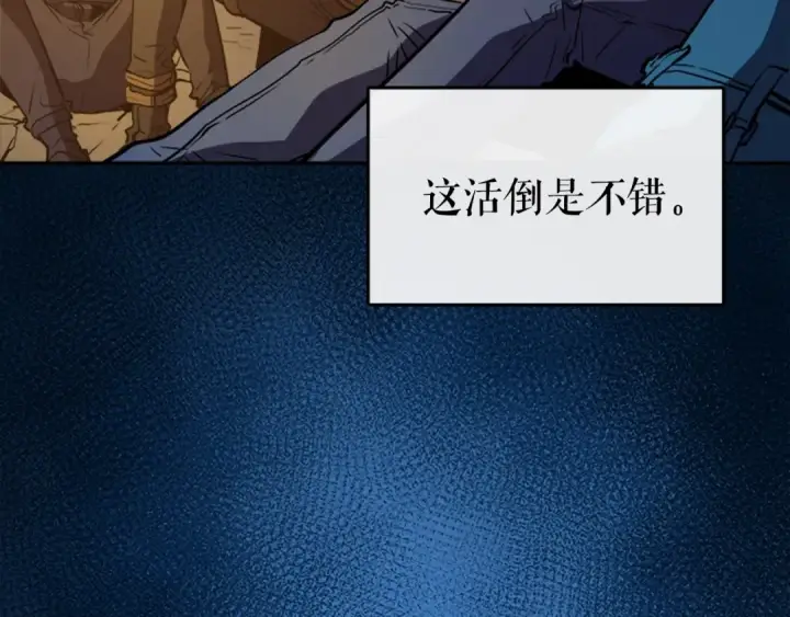 漫画《我独自升级》第20话 队友的背叛第23张图