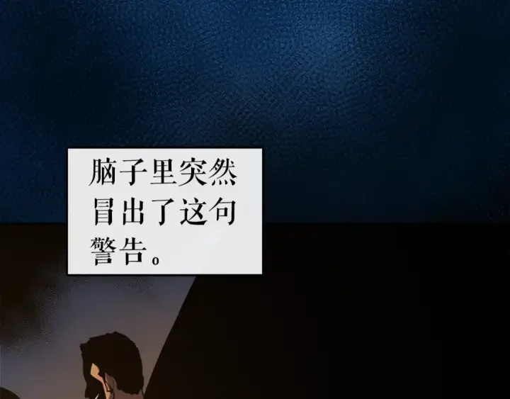 漫画《我独自升级》第20话 队友的背叛第25张图