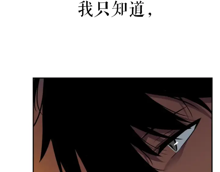 漫画《我独自升级》第20话 队友的背叛第29张图