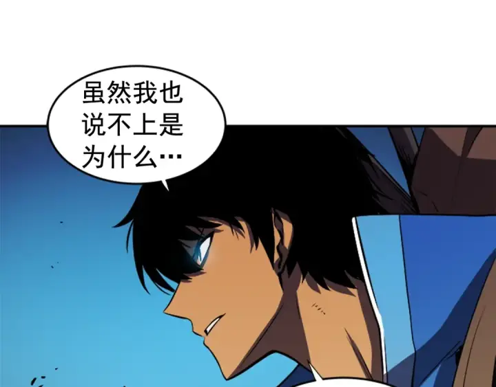 漫画《我独自升级》第20话 队友的背叛第3张图