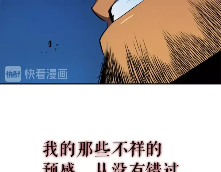 漫画《我独自升级》第20话 队友的背叛第33张图