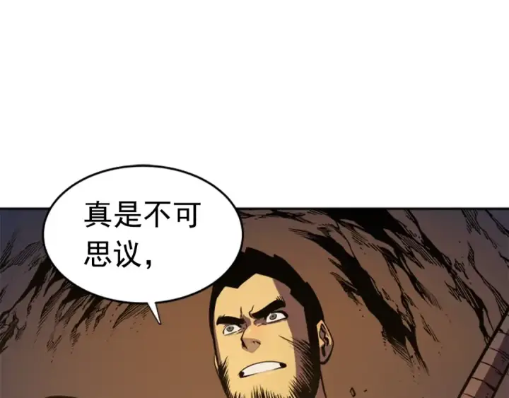 漫画《我独自升级》第20话 队友的背叛第36张图