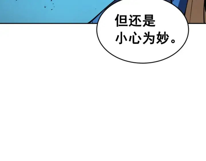 漫画《我独自升级》第20话 队友的背叛第4张图