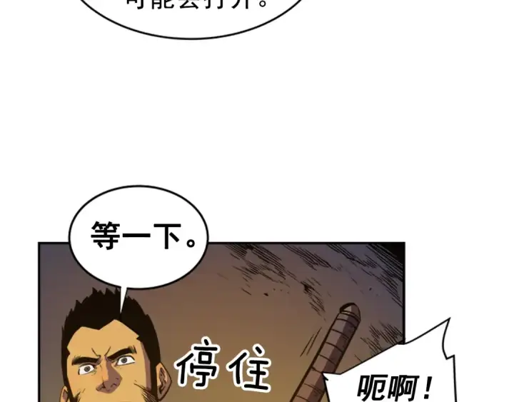 漫画《我独自升级》第20话 队友的背叛第41张图