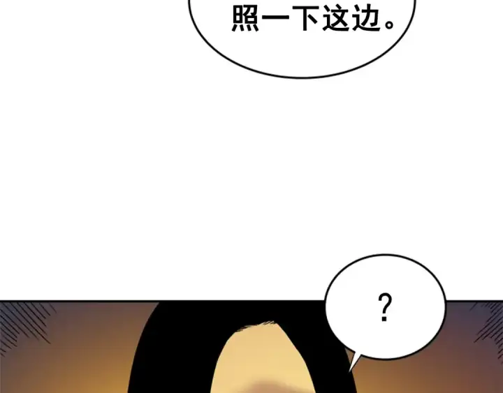 漫画《我独自升级》第20话 队友的背叛第43张图