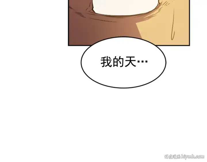 漫画《我独自升级》第20话 队友的背叛第48张图