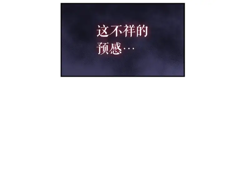 漫画《我独自升级》第20话 队友的背叛第5张图