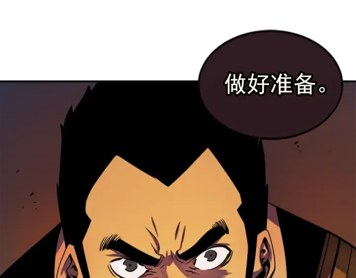 漫画《我独自升级》第20话 队友的背叛第60张图