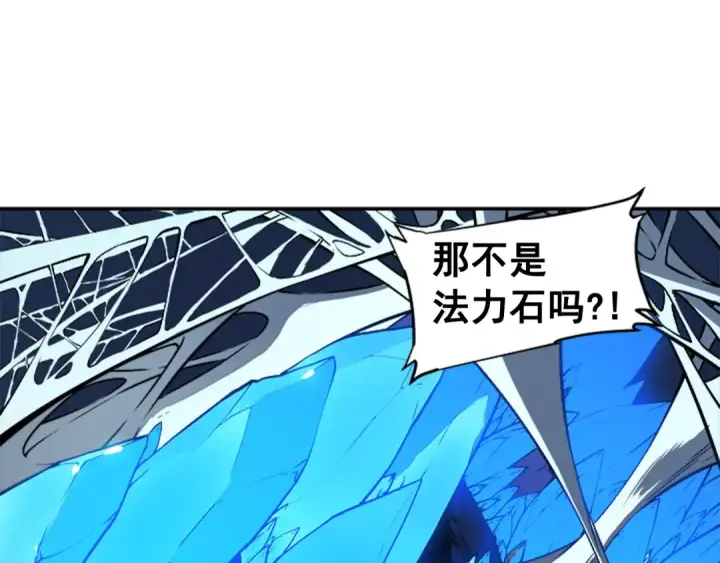 漫画《我独自升级》第20话 队友的背叛第67张图