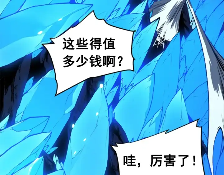 漫画《我独自升级》第20话 队友的背叛第68张图