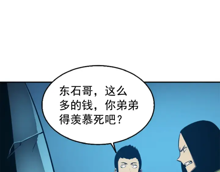 漫画《我独自升级》第20话 队友的背叛第74张图