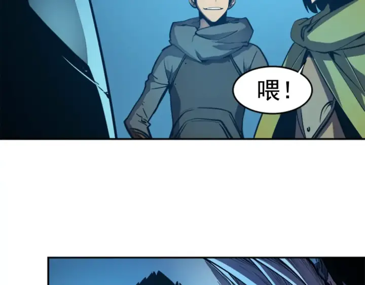 漫画《我独自升级》第20话 队友的背叛第75张图