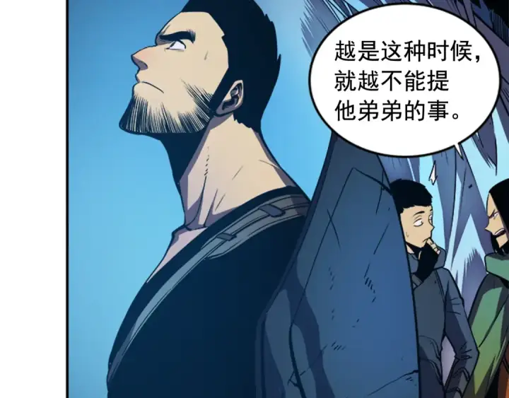 漫画《我独自升级》第20话 队友的背叛第76张图