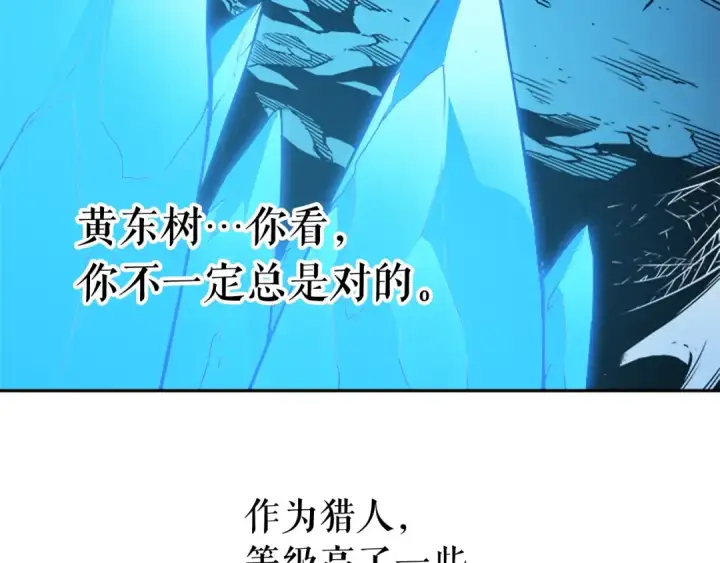 漫画《我独自升级》第20话 队友的背叛第78张图