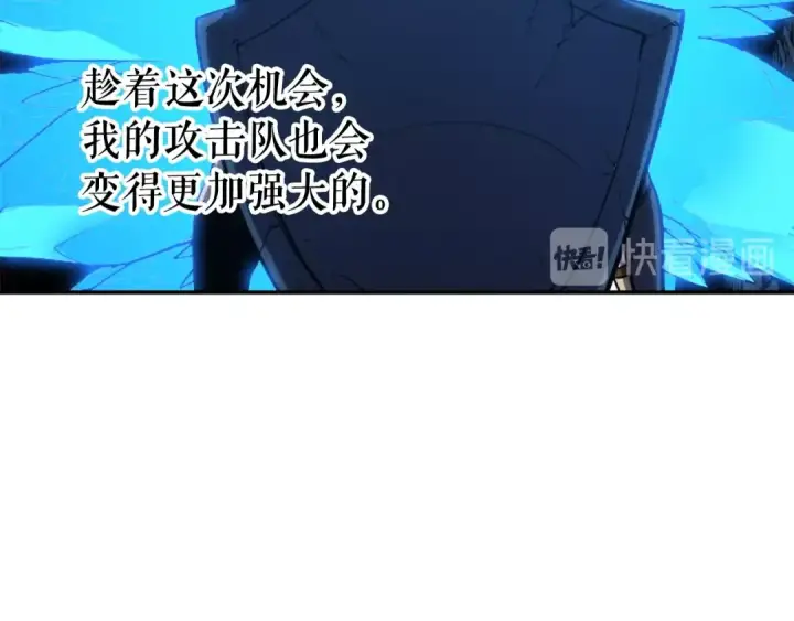漫画《我独自升级》第20话 队友的背叛第82张图