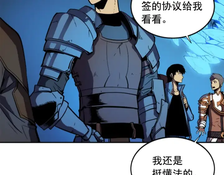 漫画《我独自升级》第20话 队友的背叛第84张图