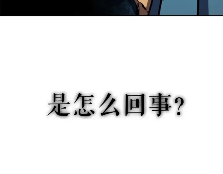 漫画《我独自升级》第20话 队友的背叛第9张图