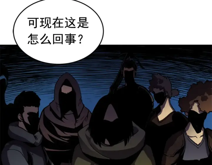 漫画《我独自升级》第20话 队友的背叛第90张图