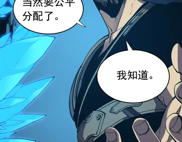 漫画《我独自升级》第20话 队友的背叛第94张图