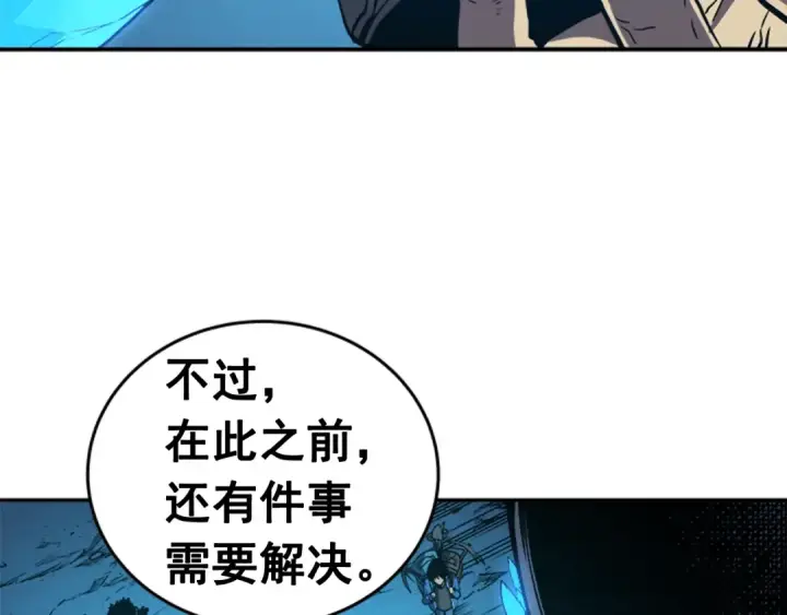 漫画《我独自升级》第20话 队友的背叛第95张图