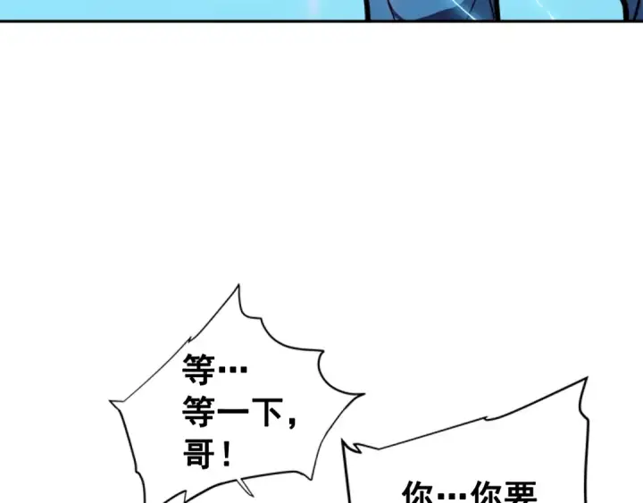 漫画《我独自升级》第21话 真正的猎杀第105张图