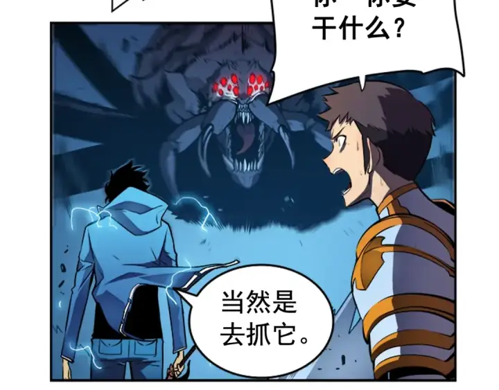 漫画《我独自升级》第21话 真正的猎杀第106张图