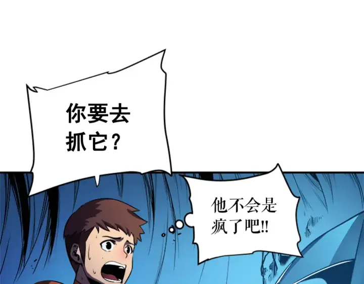 漫画《我独自升级》第21话 真正的猎杀第107张图