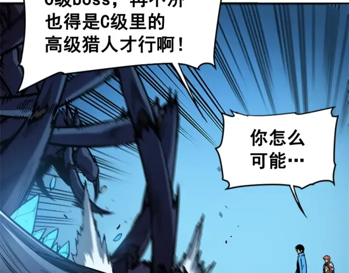漫画《我独自升级》第21话 真正的猎杀第109张图