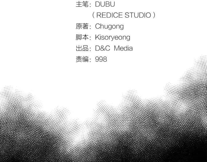 漫画《我独自升级》第21话 真正的猎杀第11张图