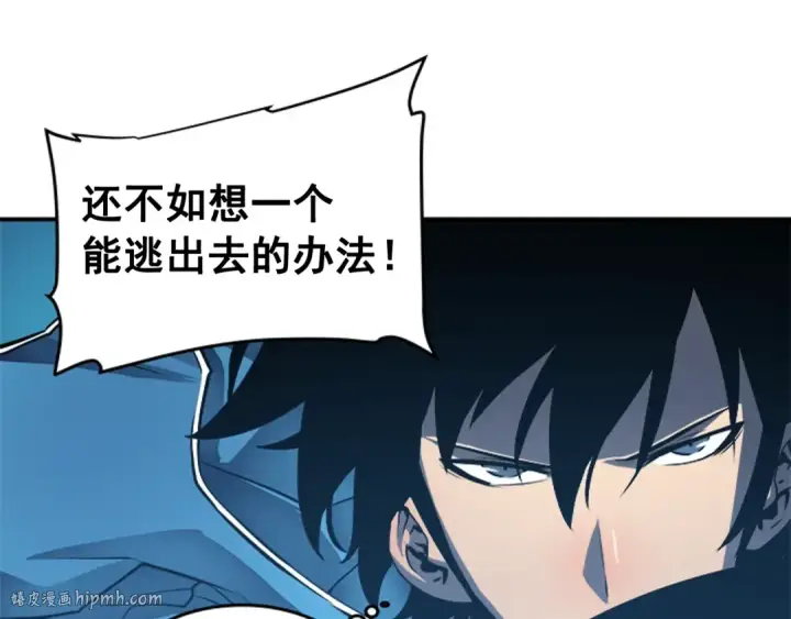 漫画《我独自升级》第21话 真正的猎杀第112张图