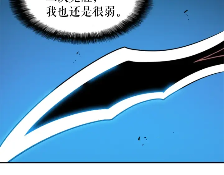 漫画《我独自升级》第21话 真正的猎杀第114张图