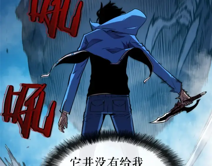 漫画《我独自升级》第21话 真正的猎杀第117张图