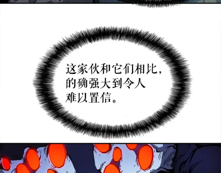 漫画《我独自升级》第21话 真正的猎杀第121张图