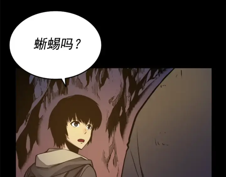 漫画《我独自升级》第21话 真正的猎杀第13张图