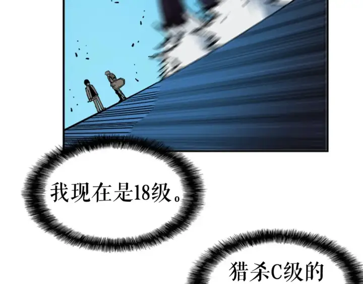漫画《我独自升级》第21话 真正的猎杀第131张图