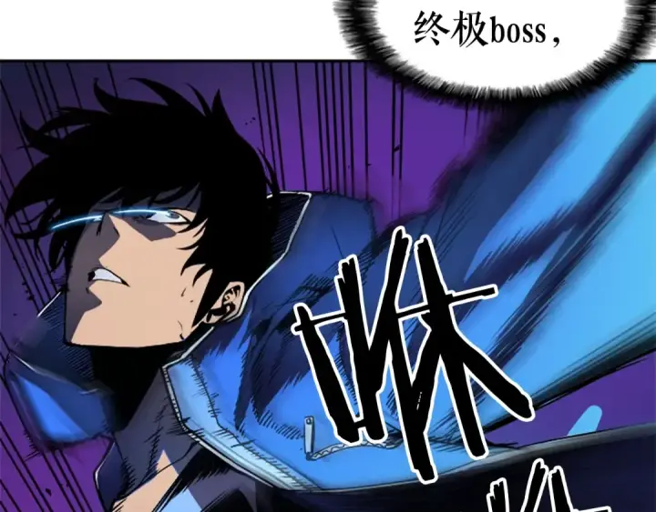 漫画《我独自升级》第21话 真正的猎杀第132张图